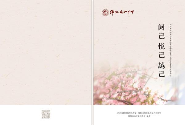 阅己  悦己  越己(4)_00.jpg