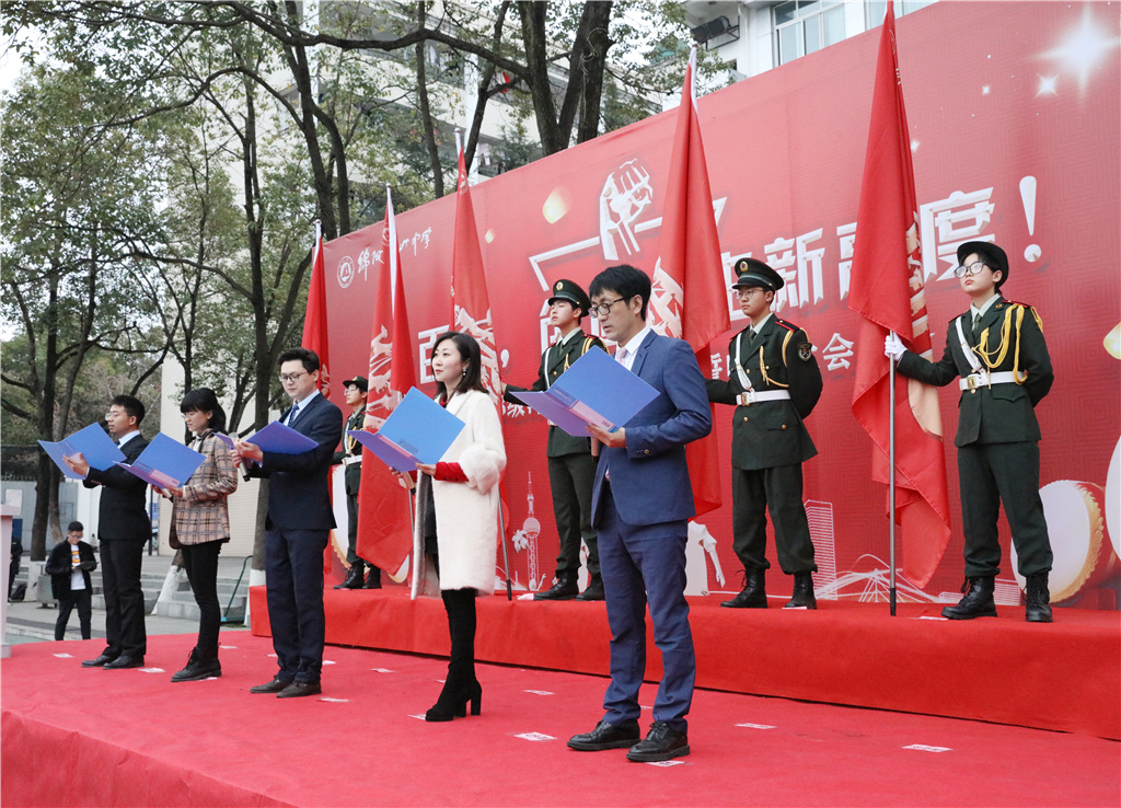 南山中学高三举行冲刺高考百日誓师大会