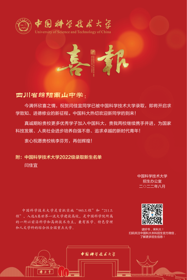 673中国科学技术大学_00.png