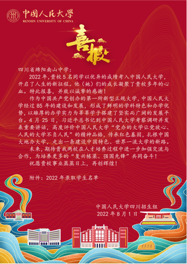 668中国人民大学_00.png