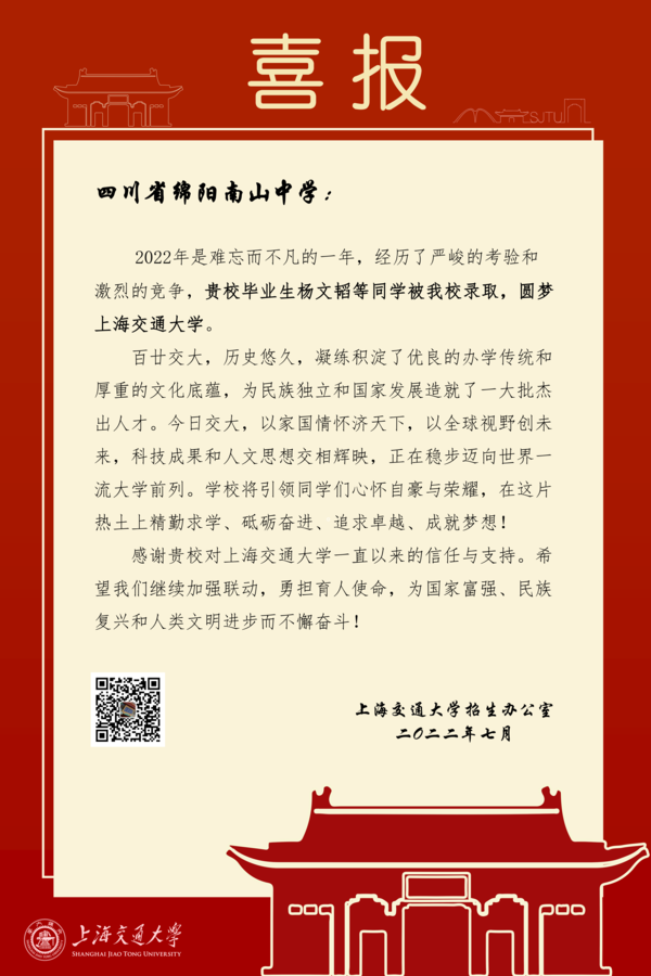 690上海交通大学_00.png