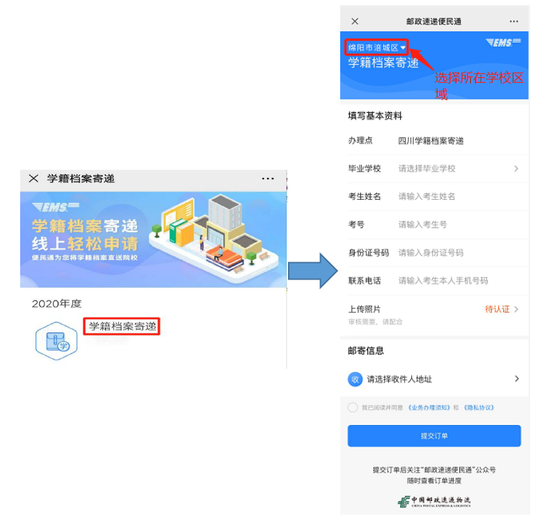 档案领取_1.png
