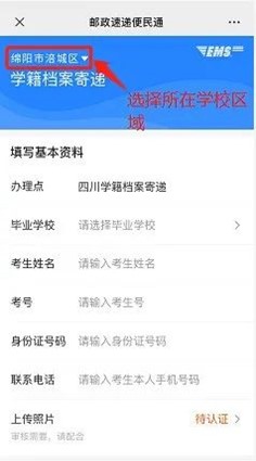 档案提取_2.jpg