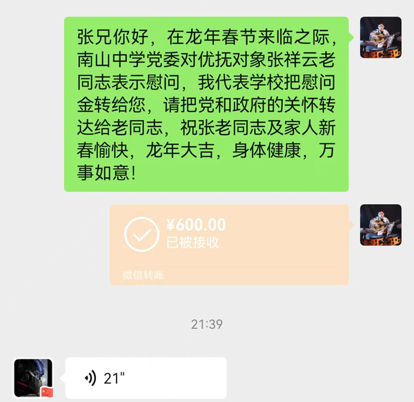 微信图片_20240203091752.jpg
