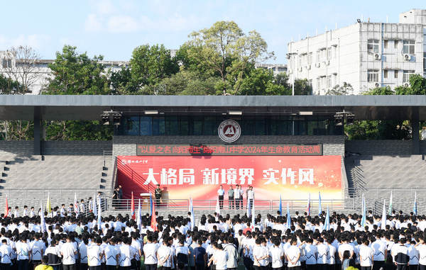 绵阳南山中学举行以爱之名,向阳生长主题升旗仪式
