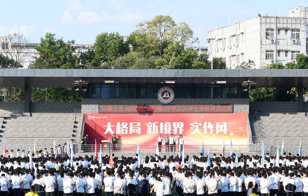 绵阳南山中学举行以爱之名