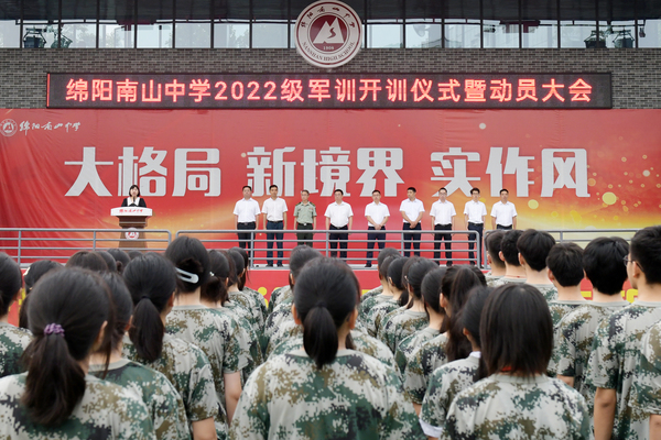 001绵阳南山中学军训动员会.JPG