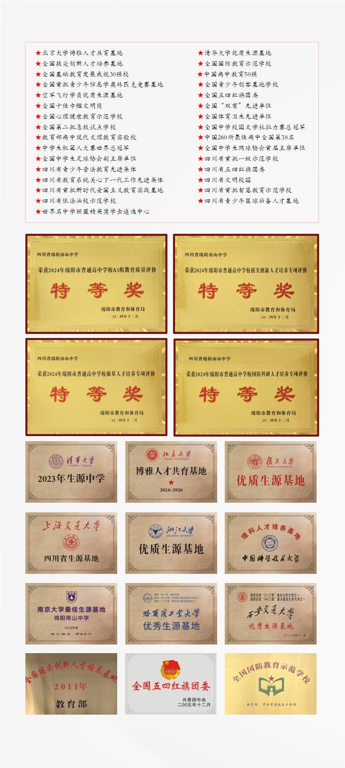 2025市局宣传丨上南山，天地宽！欢迎填报百年南山，开启人生精彩新篇_02.jpg