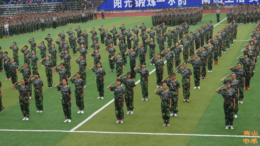 南山中学举行2017届新生军训汇报表演