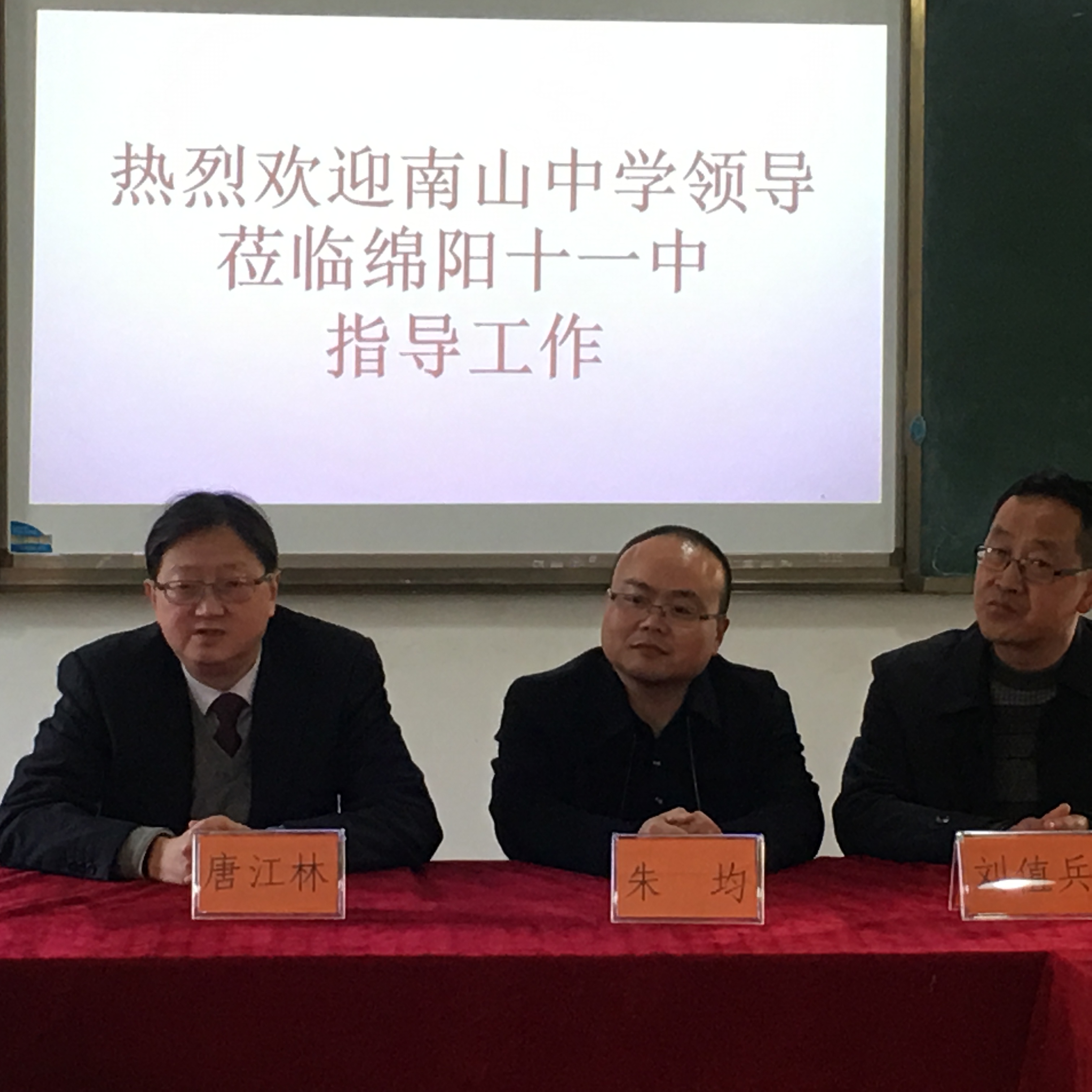 唐江林校长一行深入帮扶学校走访调研