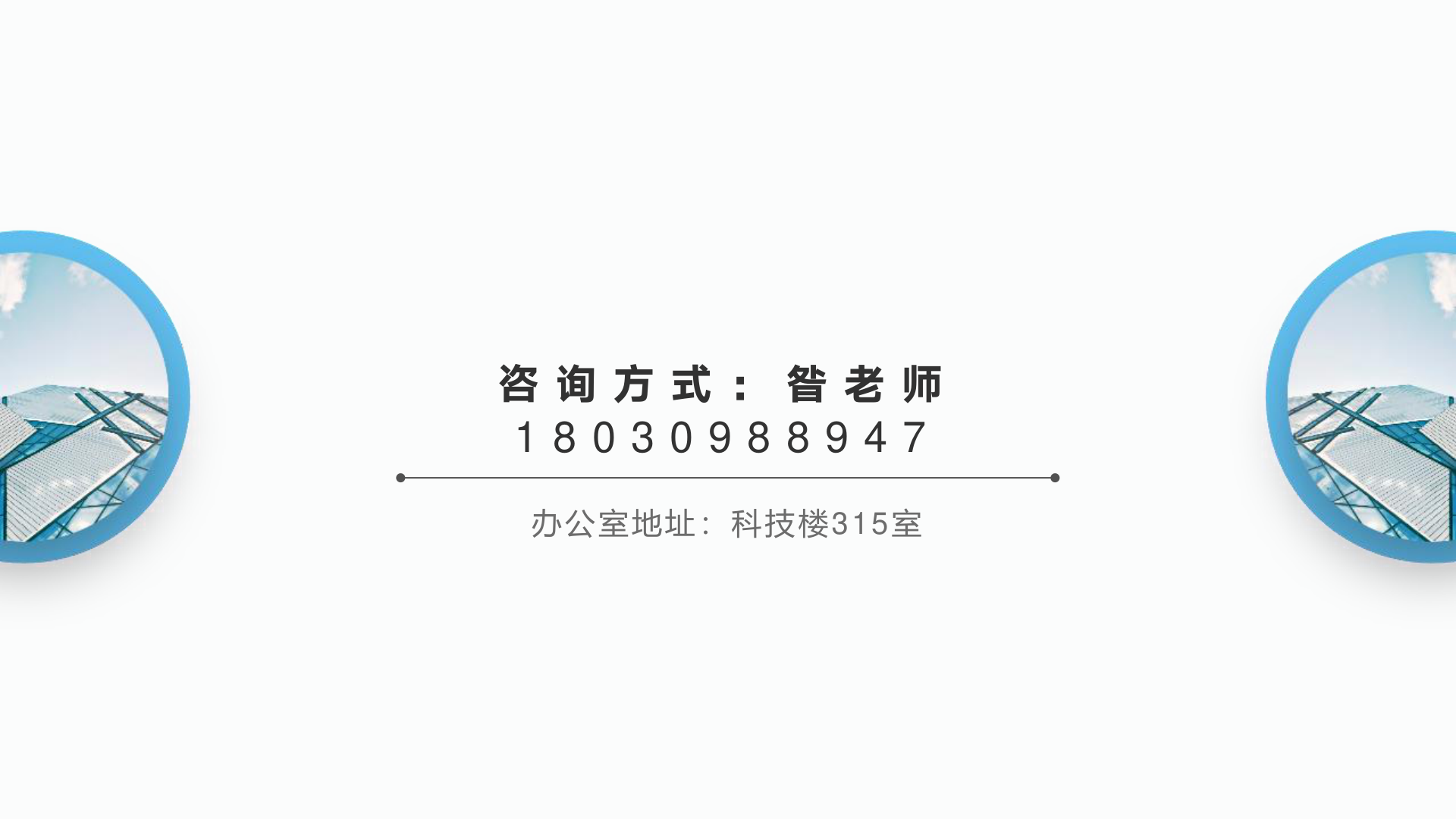 南山中学-军校报考指南PPT(新)19.png