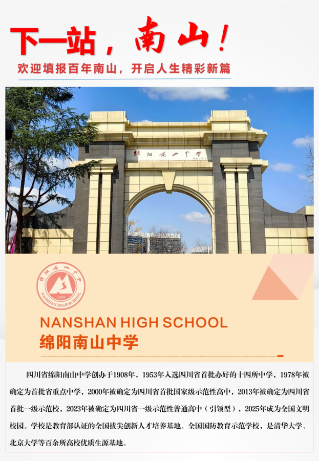 南山 (1).png