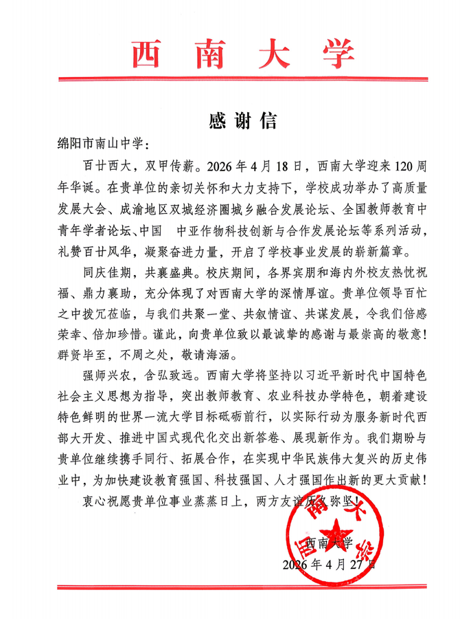 微信图片_20260428090102_711_89.png